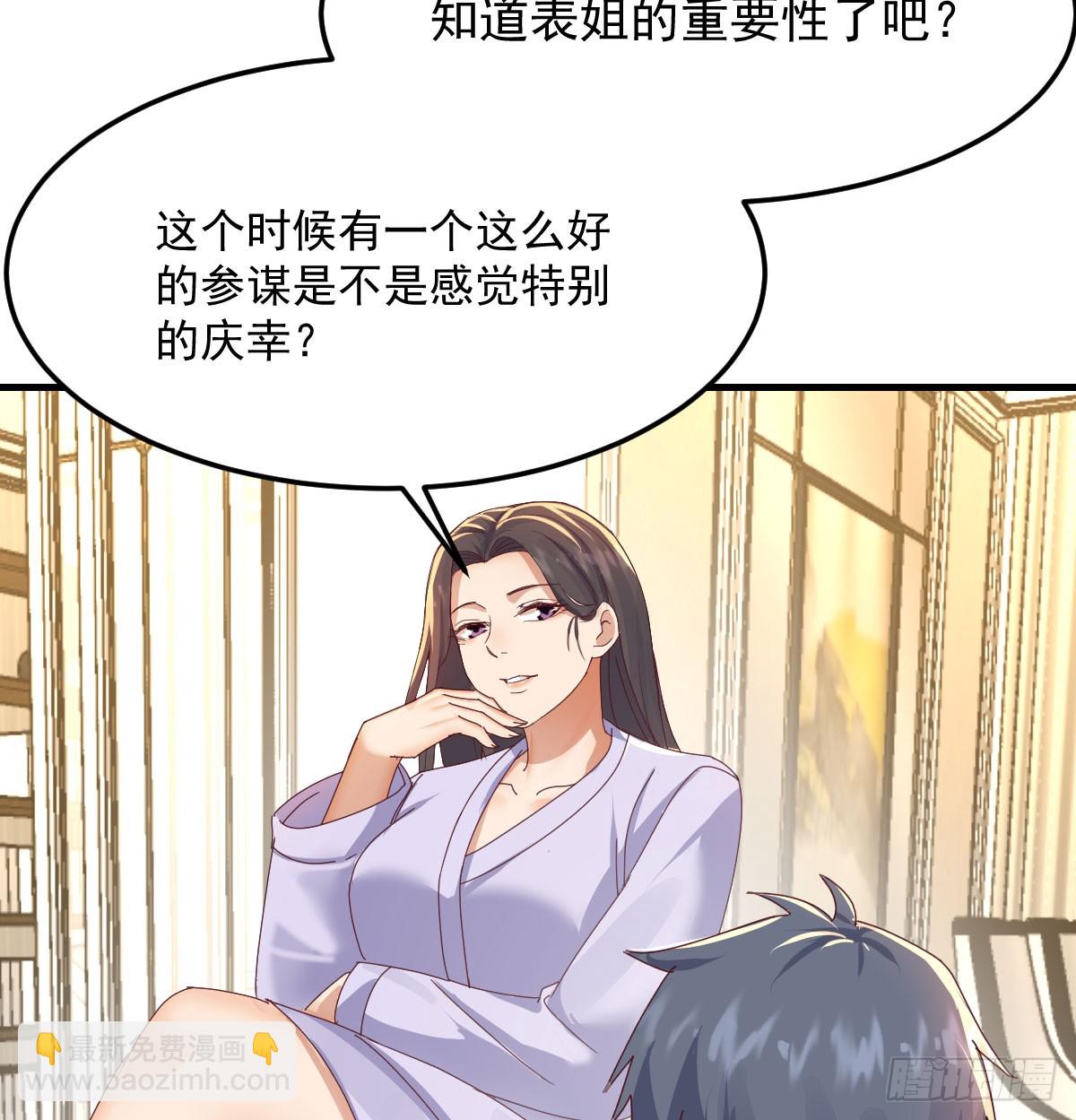 多亏有表姐(1/2)-第338话