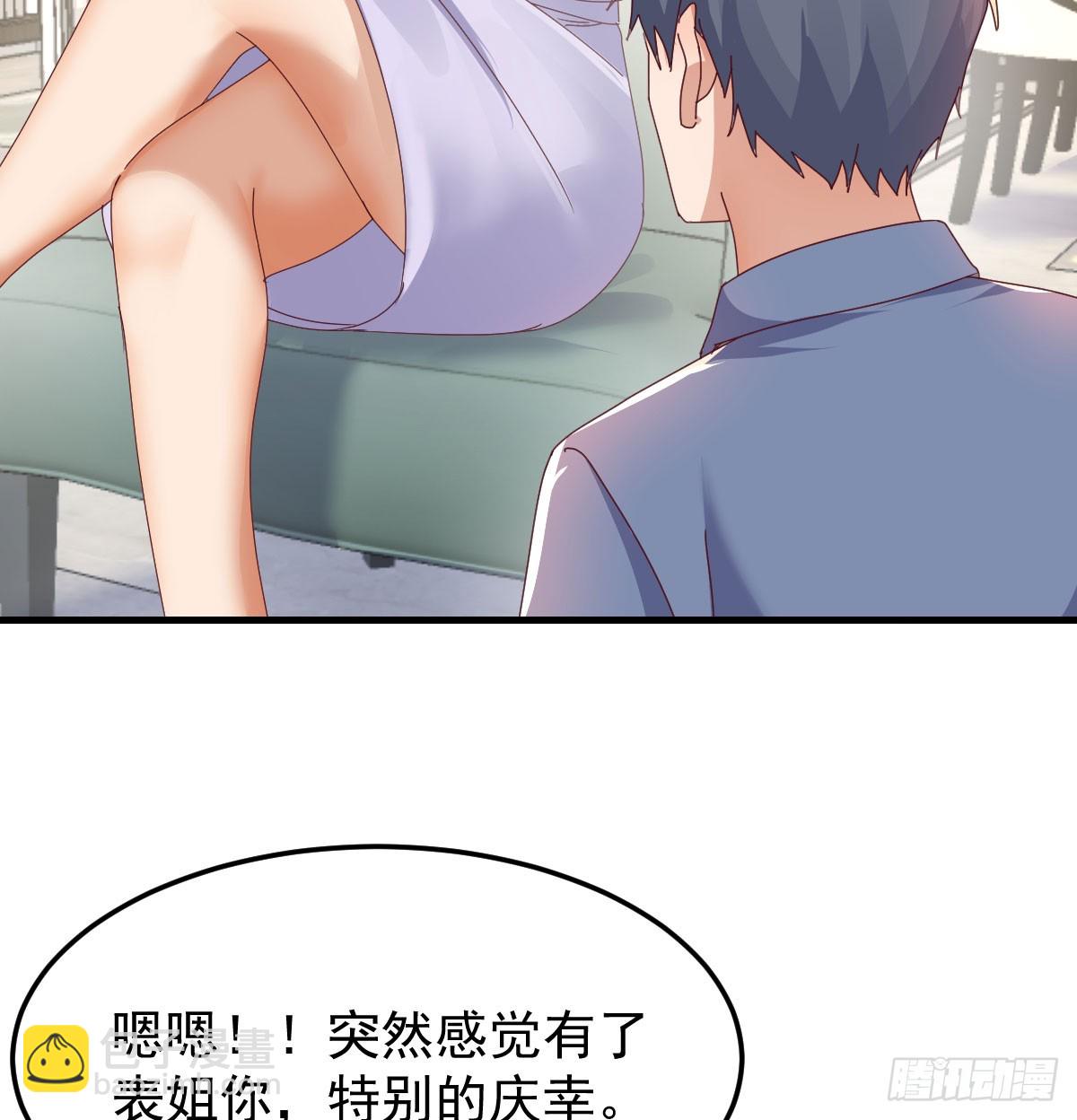 多亏有表姐(1/2)-第338话