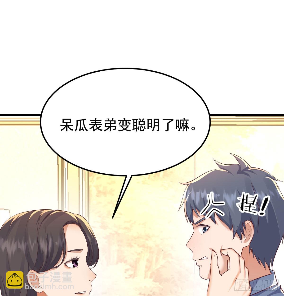 多亏有表姐(1/2)-第338话