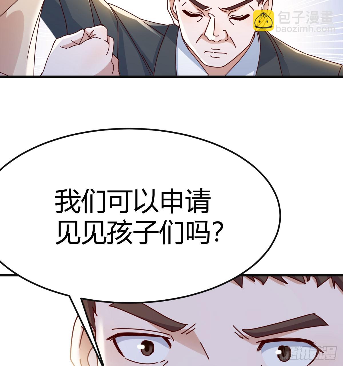 喜极而泣(1/2)-第340话
