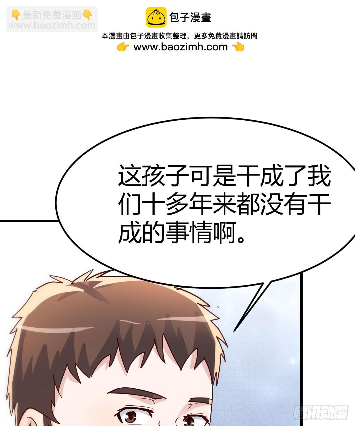 喜极而泣(1/2)-第340话