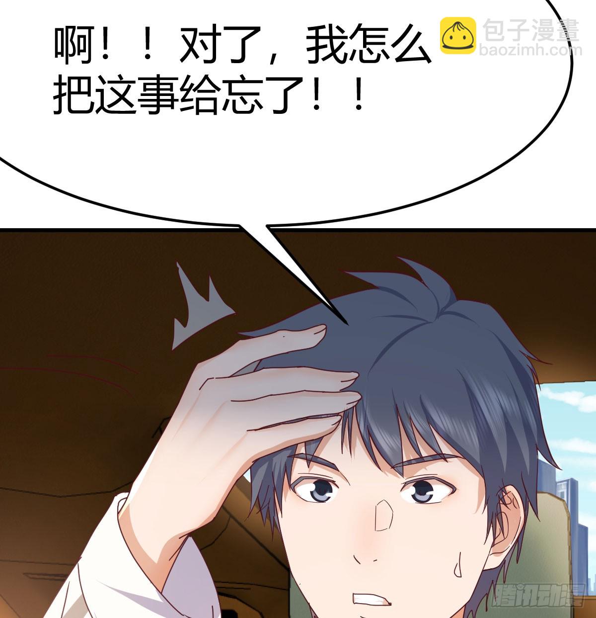 358 彤彤对不起(1/2)-第348话