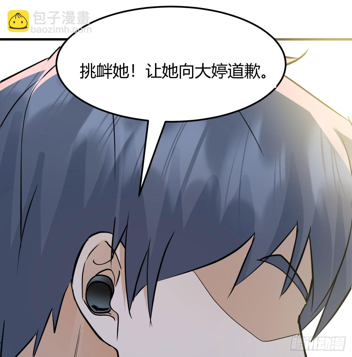 358 彤彤对不起(1/2)-第348话
