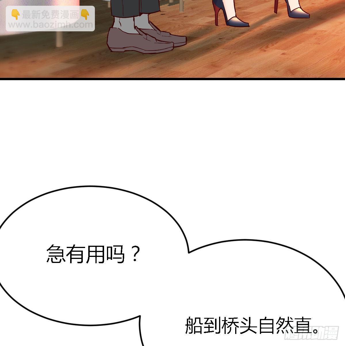 人的左与右(1/2)-第40话