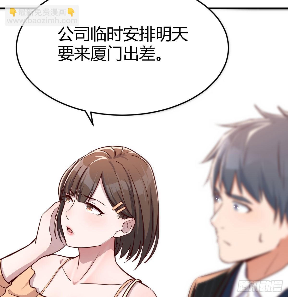 妹妹突袭(1/2)-第42话