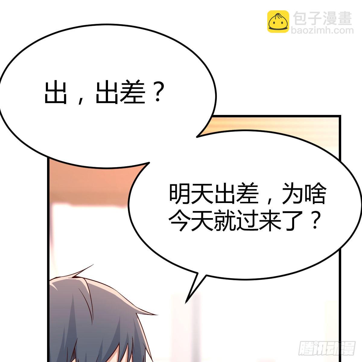 妹妹突袭(1/2)-第42话