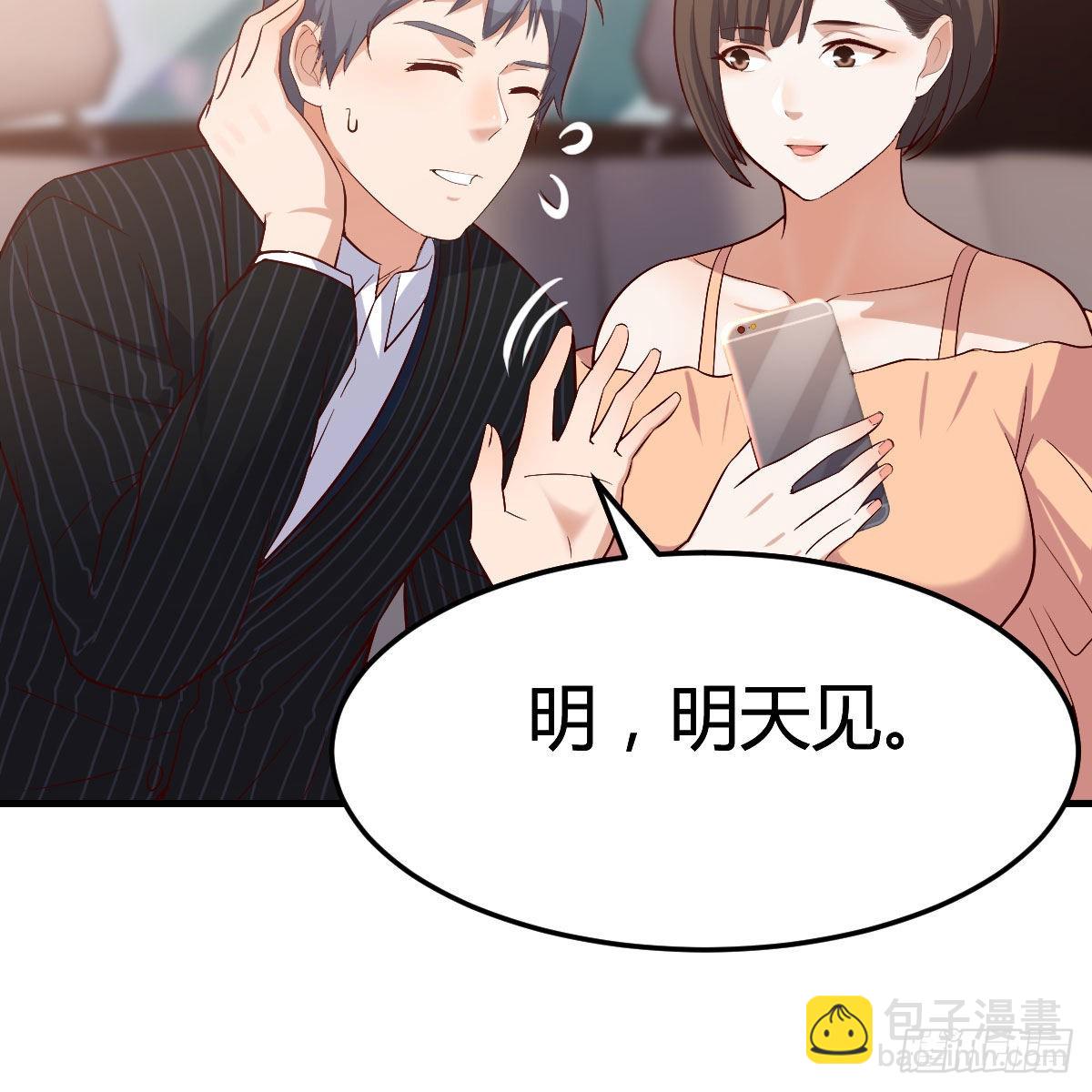 心跳回忆(1/2)-第44话