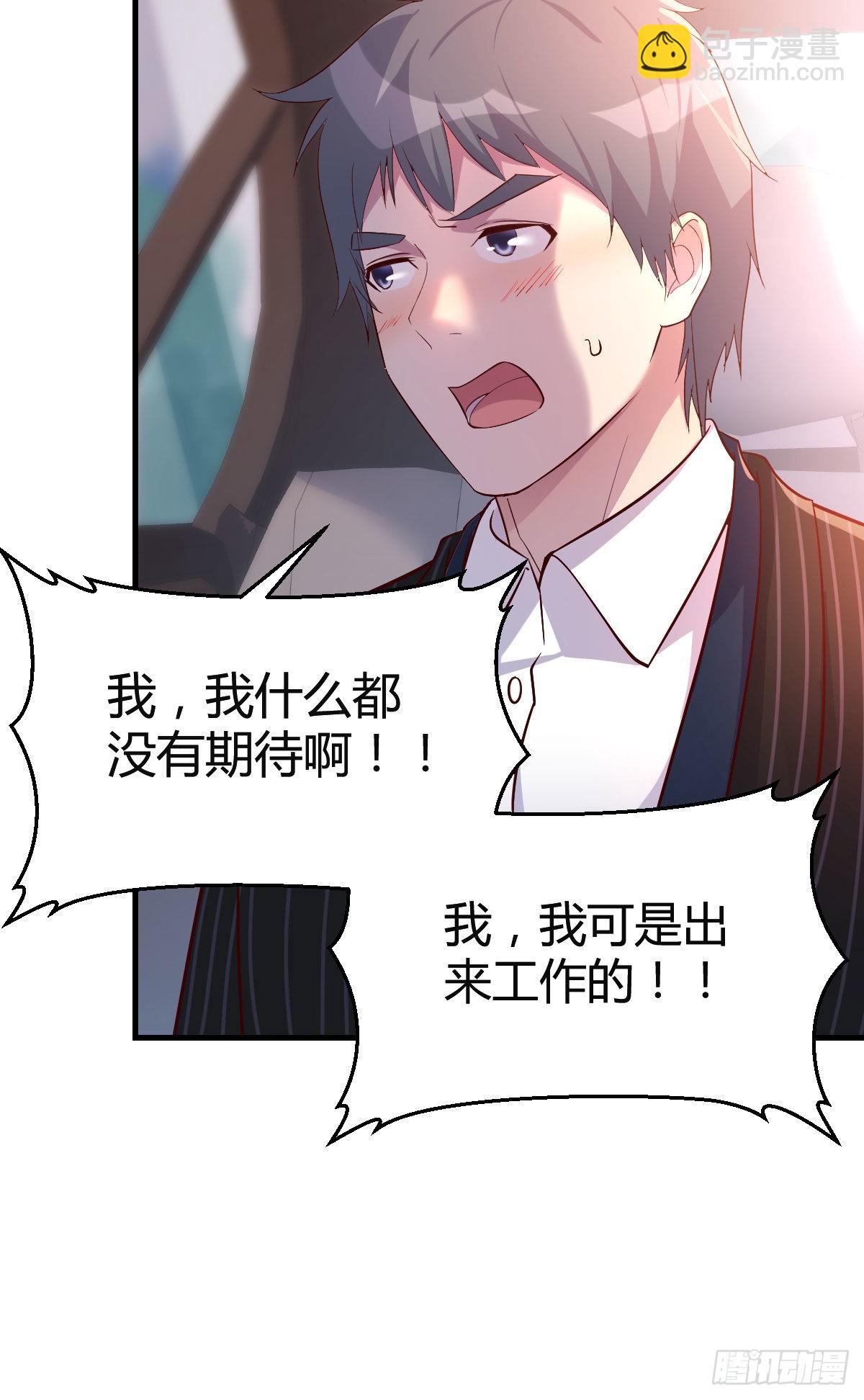 心跳回忆(1/2)-第44话
