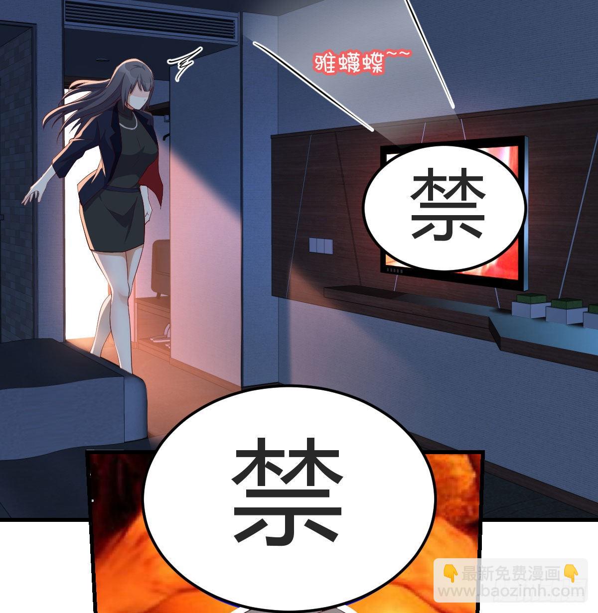 boss你不懂(1/2)-第46话