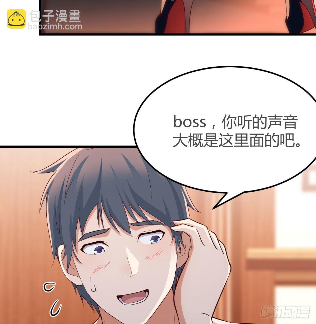 boss你不懂(1/2)-第46话