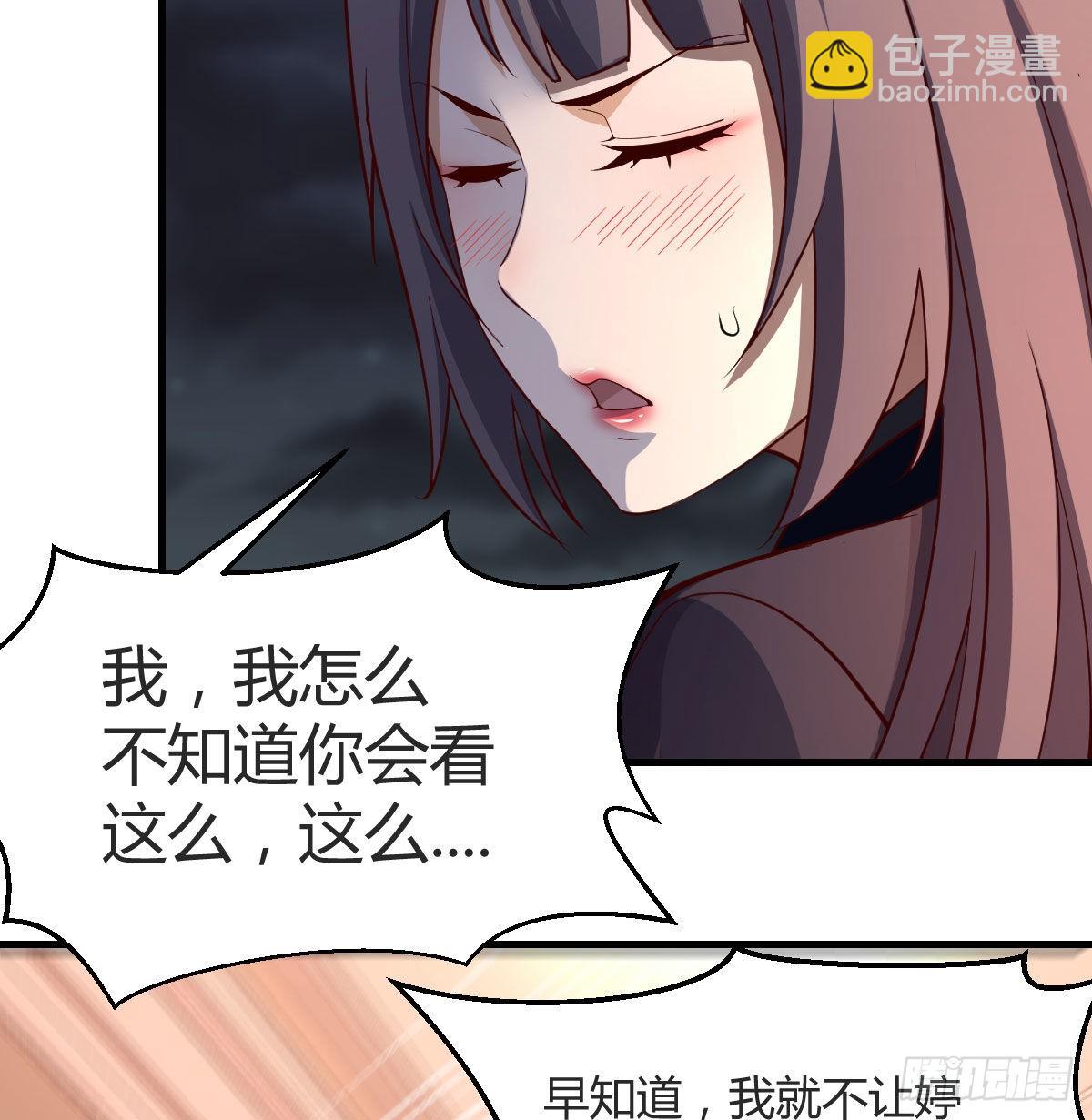 boss你不懂(1/2)-第46话