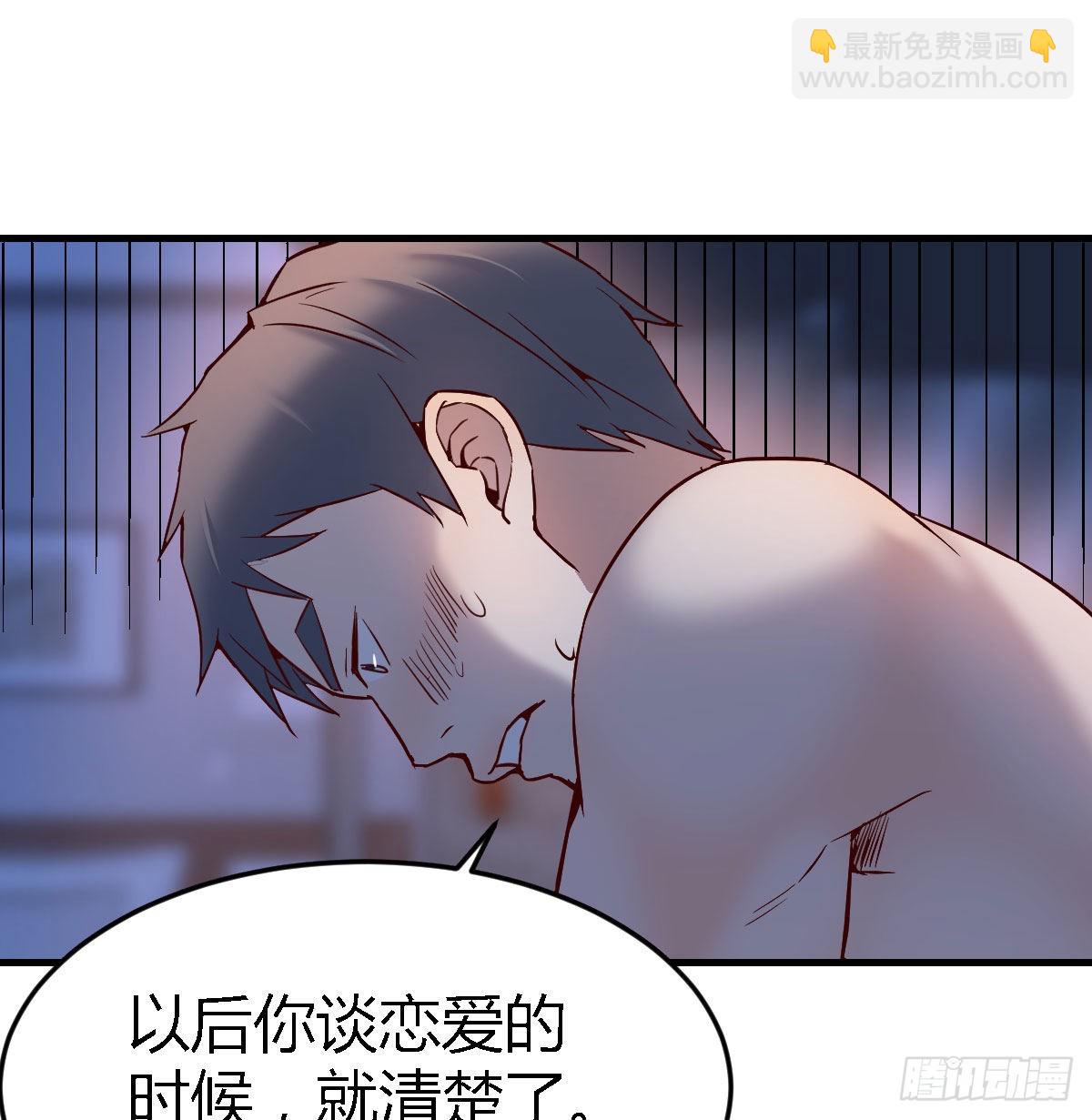 boss你不懂(1/2)-第46话