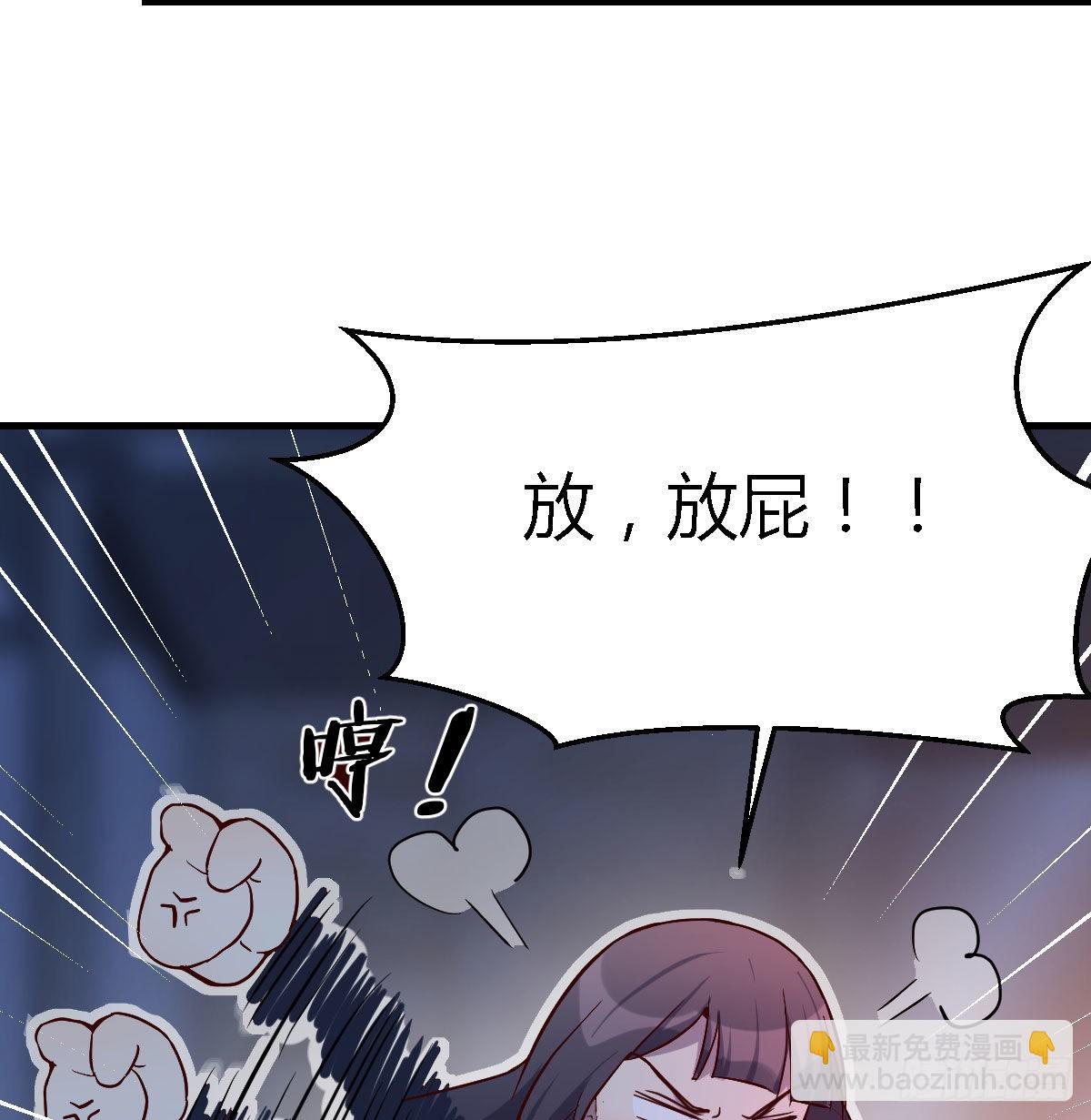 boss你不懂(1/2)-第46话