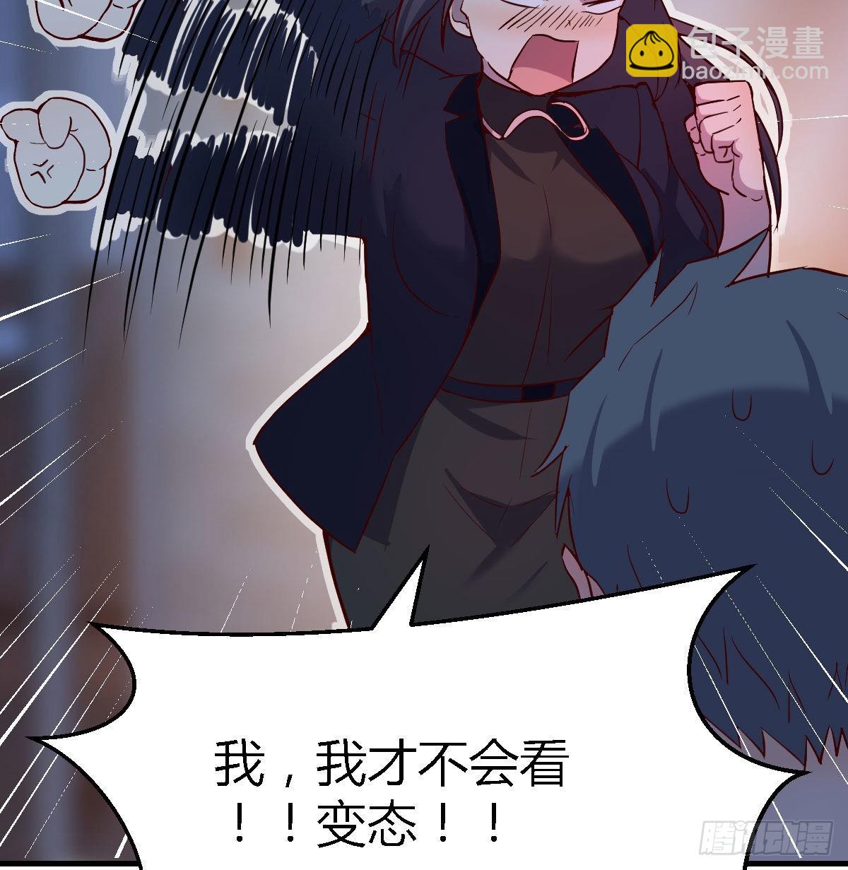 boss你不懂(1/2)-第46话