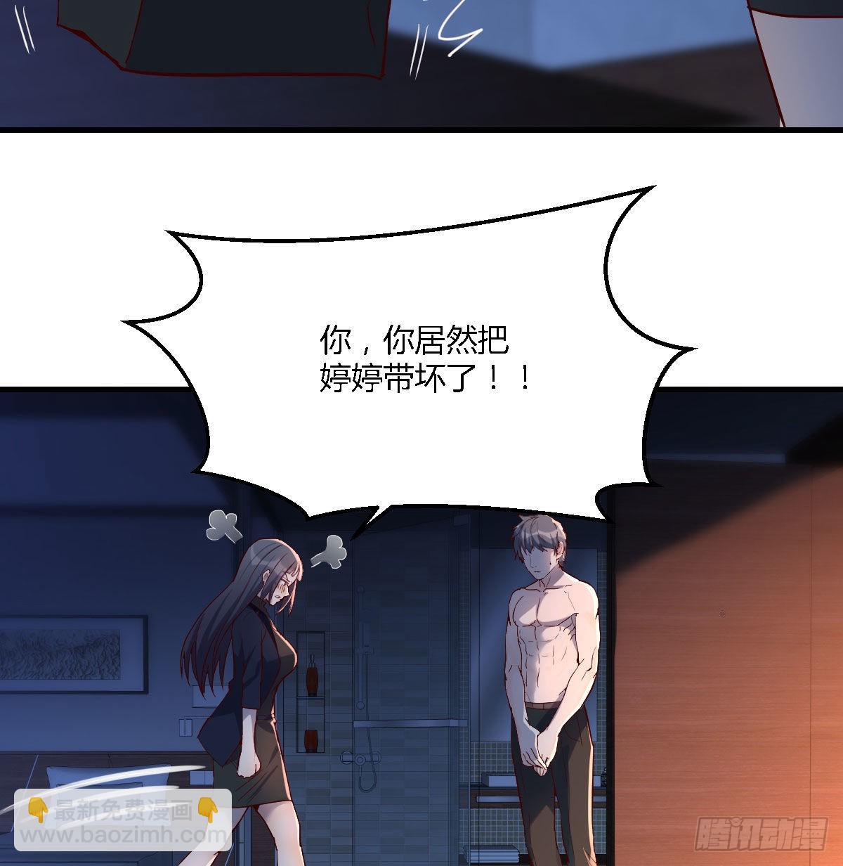 boss你不懂(1/2)-第46话