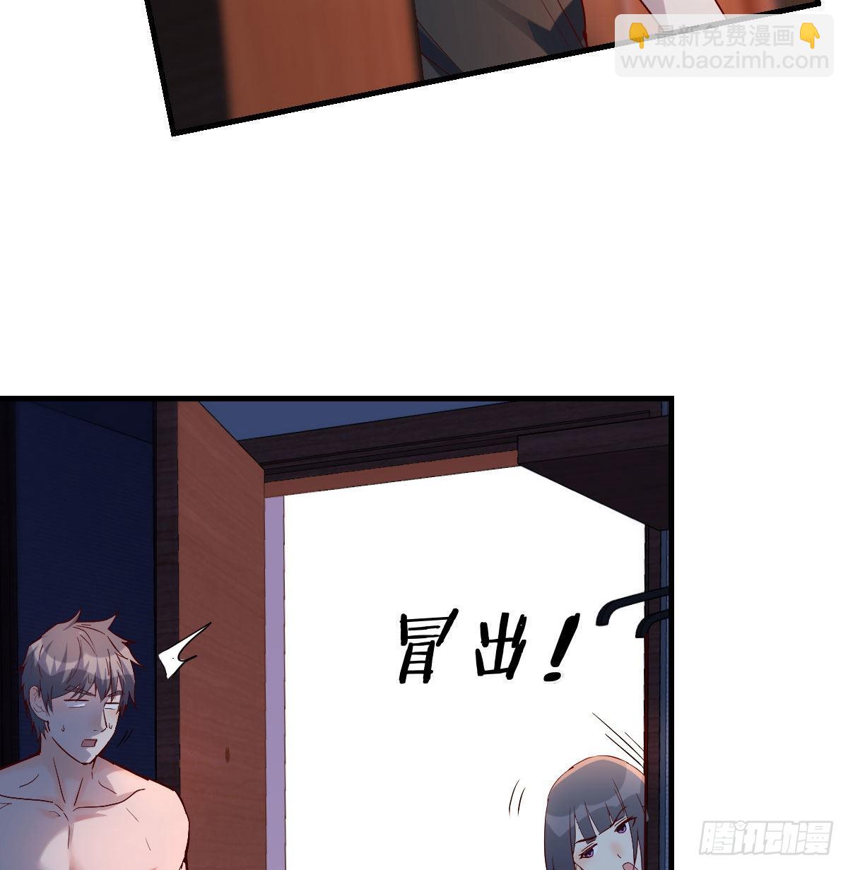 boss你不懂(1/2)-第46话