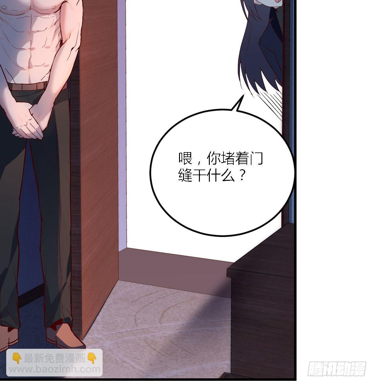 boss你不懂(1/2)-第46话