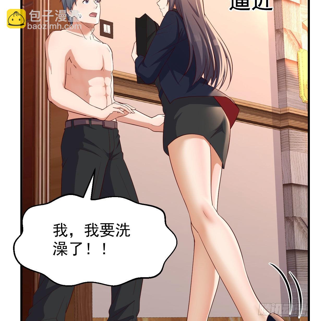 boss你不懂(1/2)-第46话