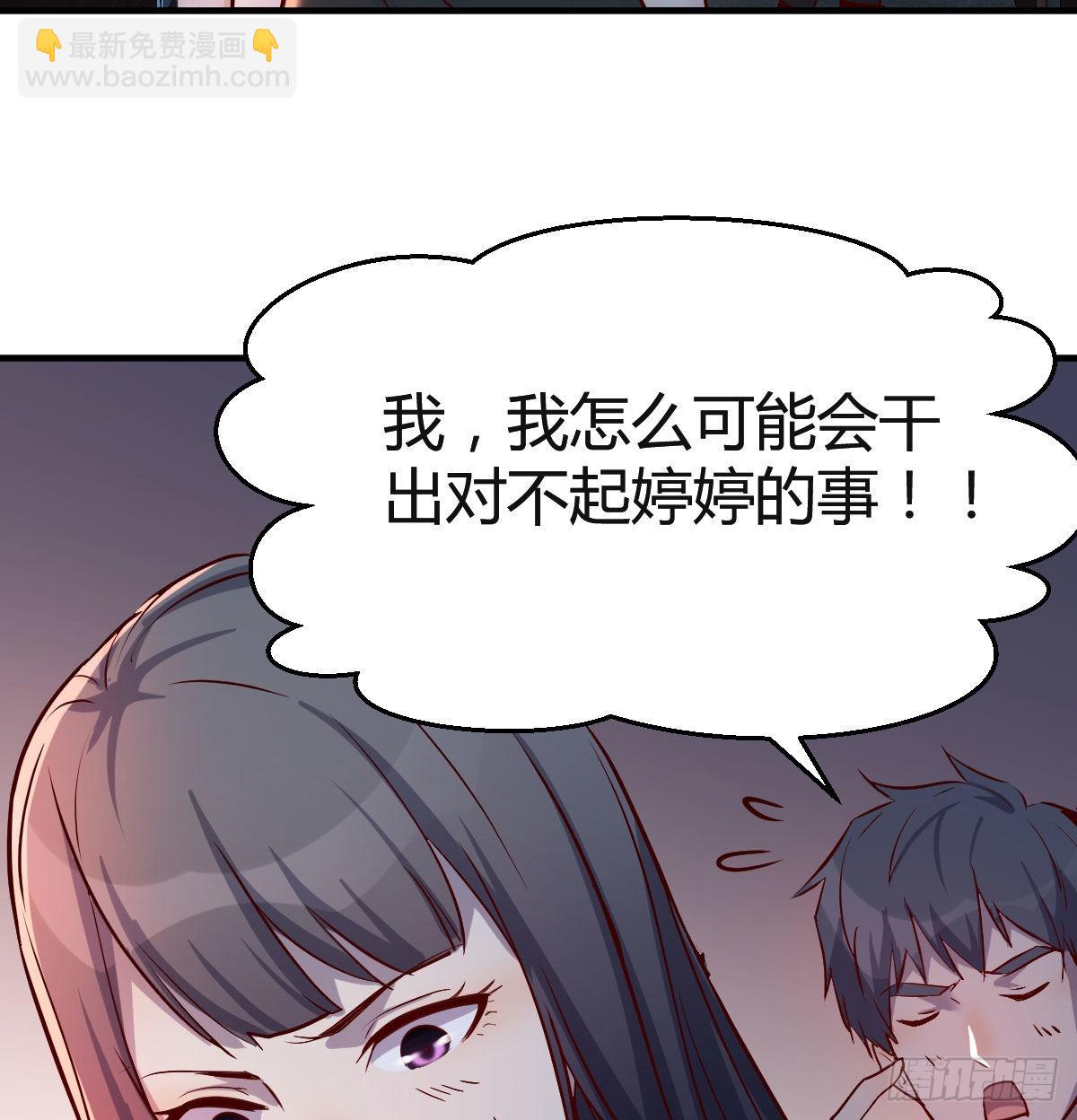 boss你不懂(1/2)-第46话