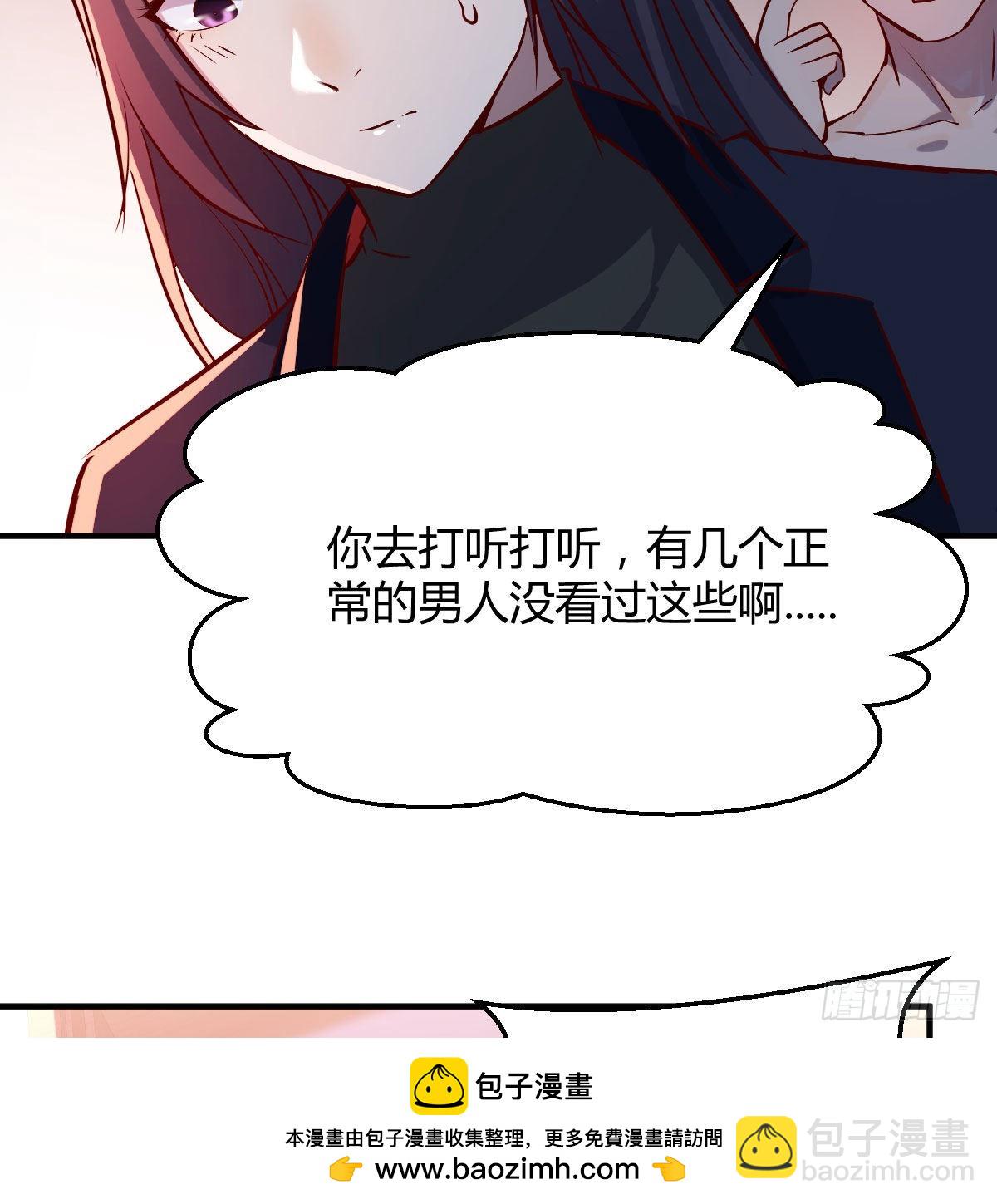 boss你不懂(1/2)-第46话