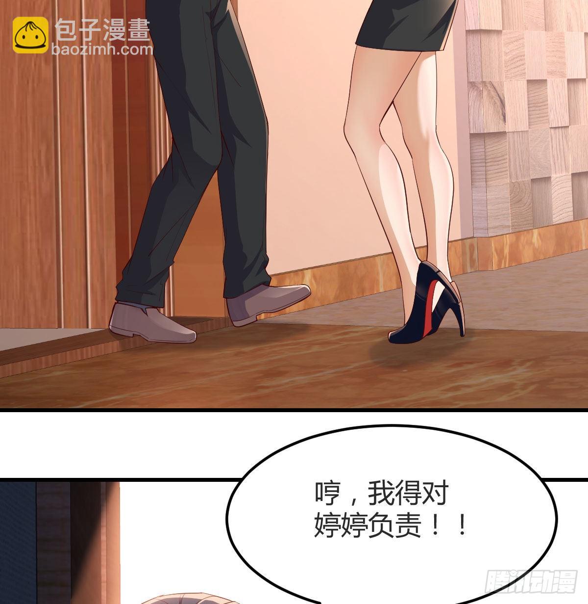 boss你不懂(1/2)-第46话