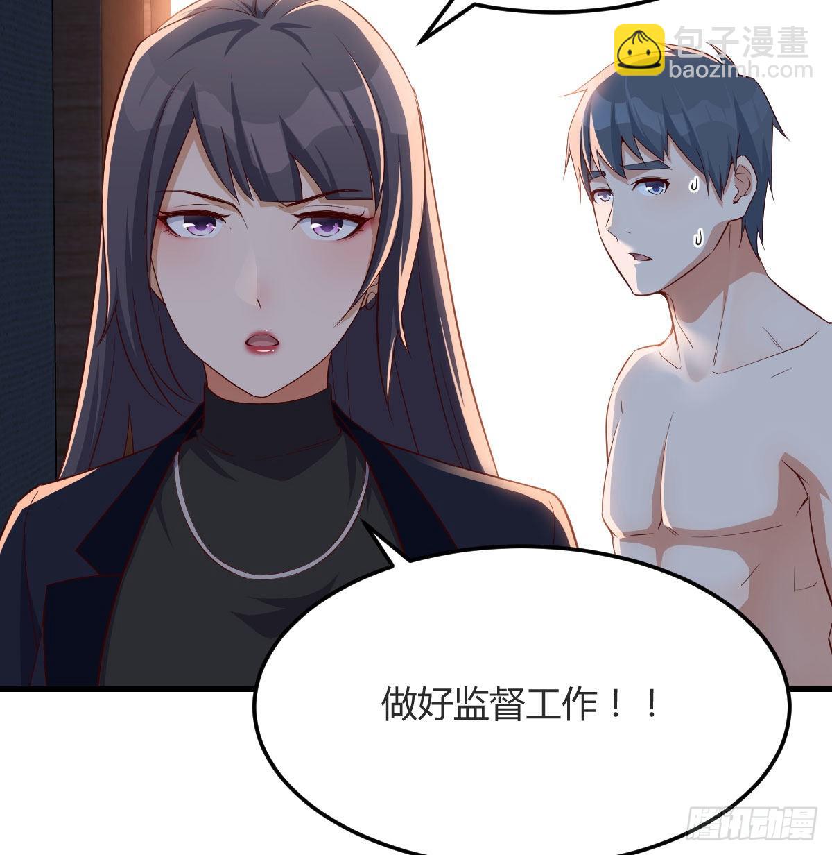 boss你不懂(1/2)-第46话