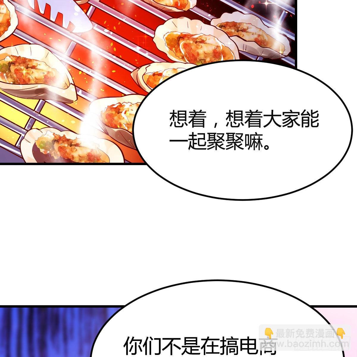 凑桌麻将(1/2)-第48话