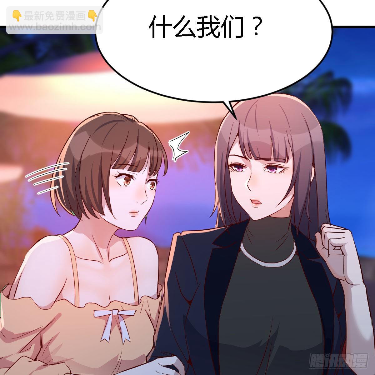 凑桌麻将(1/2)-第48话
