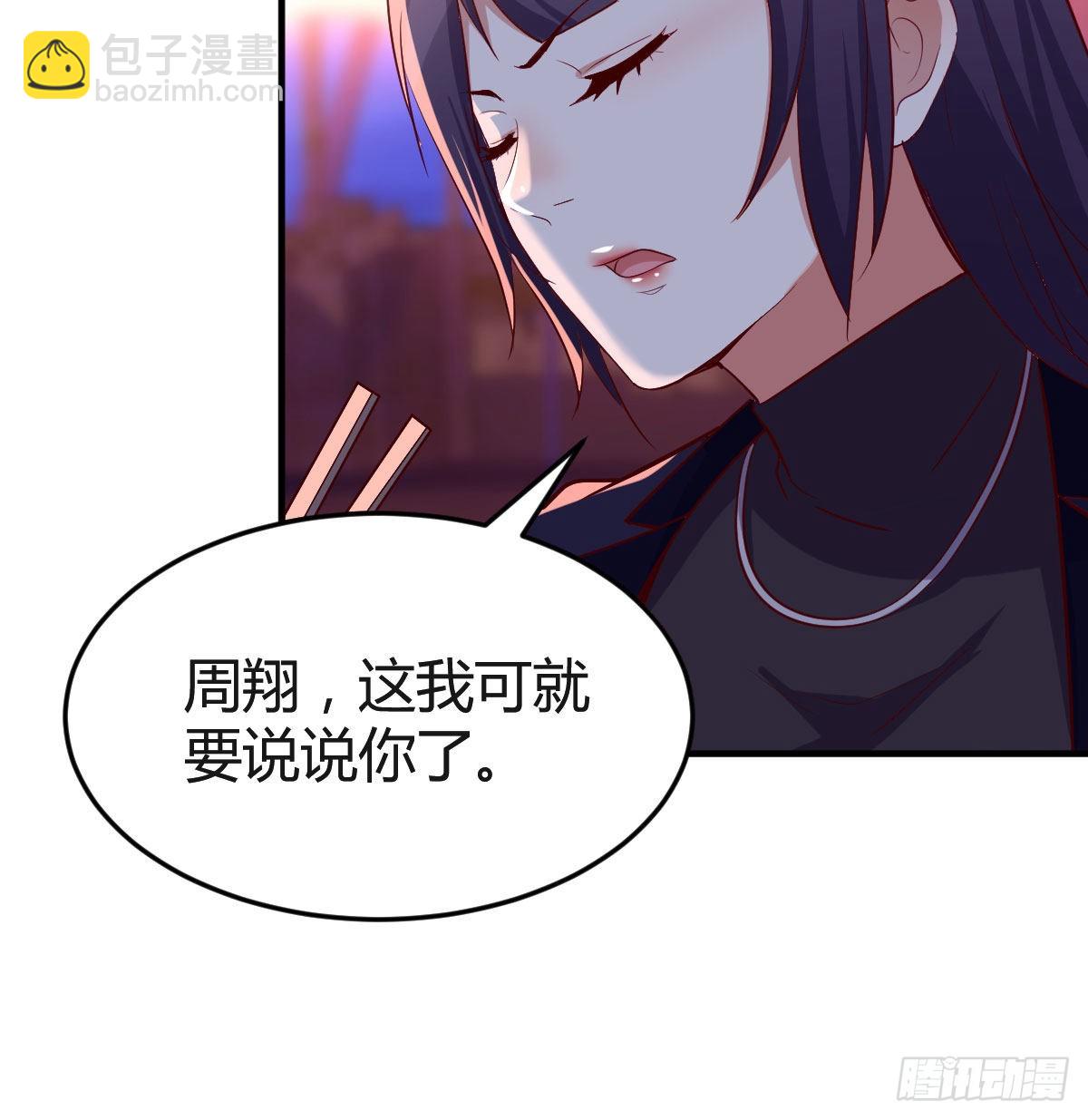 凑桌麻将(1/2)-第48话