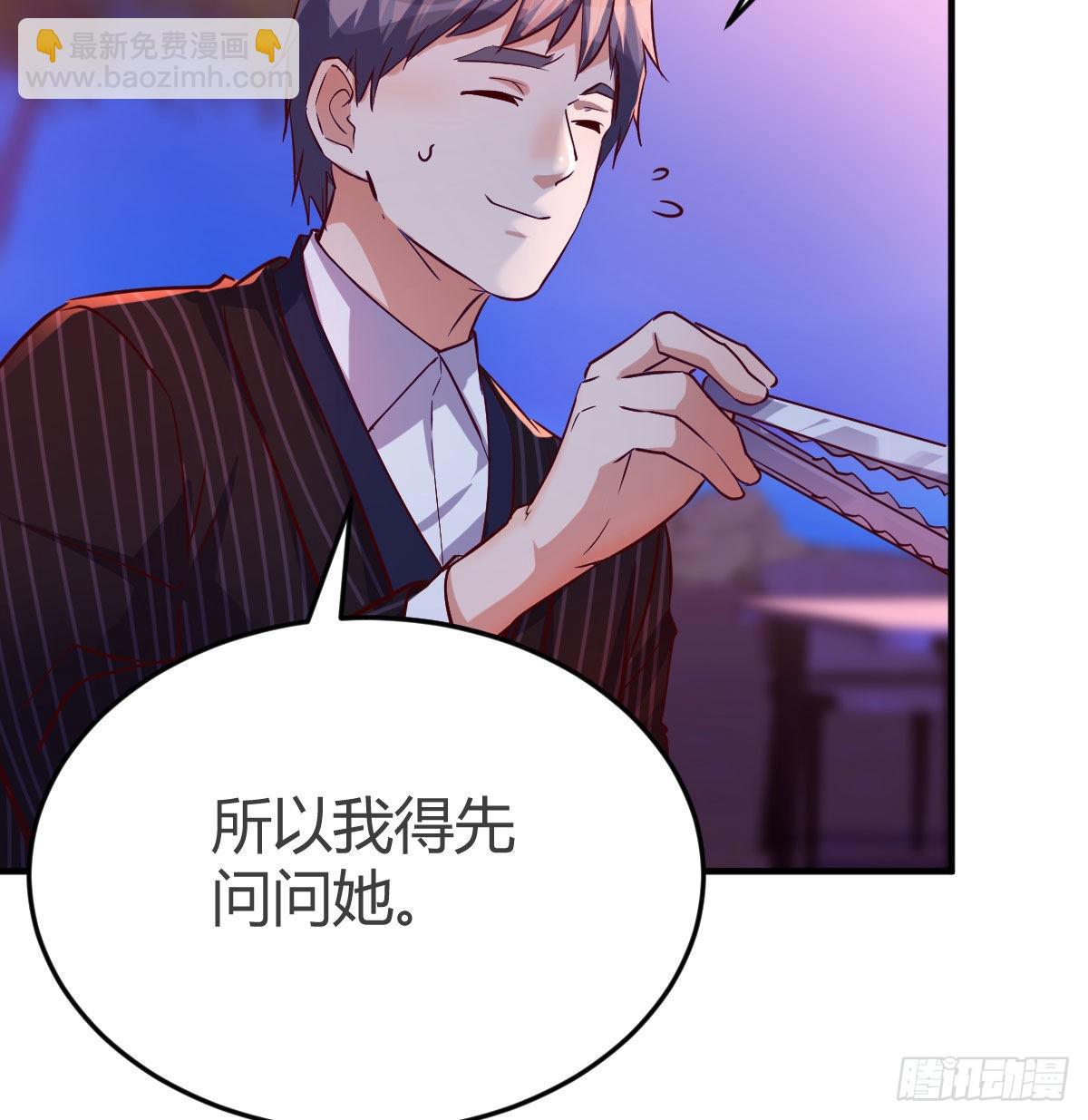 凑桌麻将(1/2)-第48话