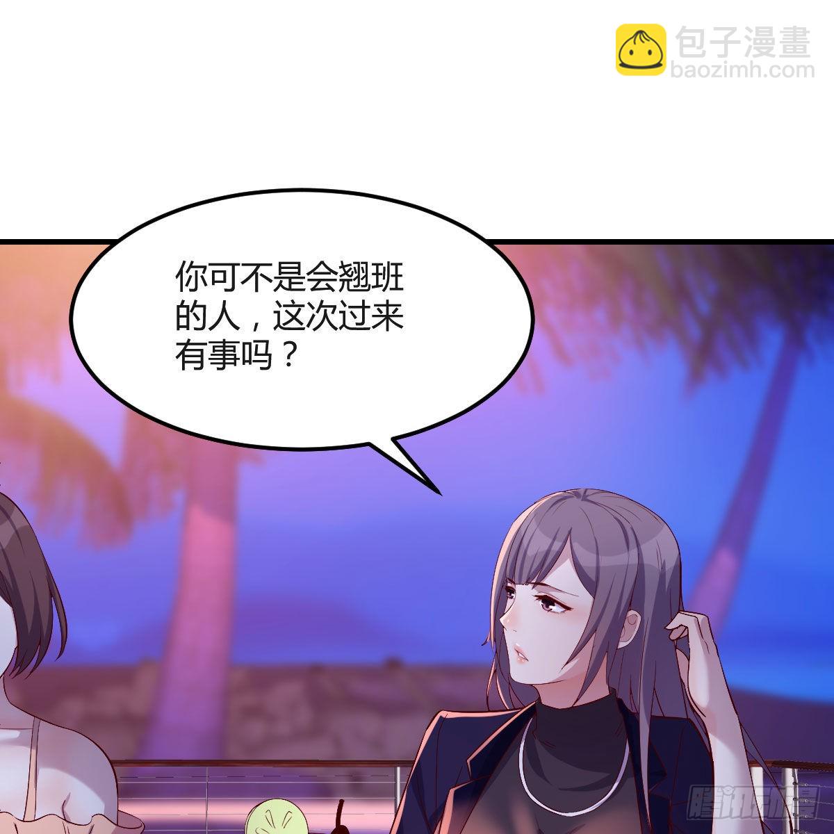 凑桌麻将(1/2)-第48话