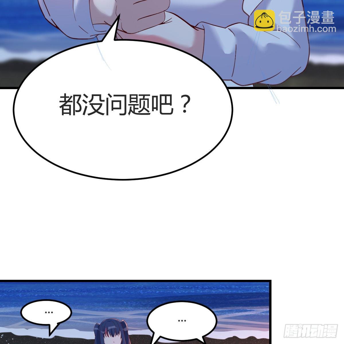 年轻人不讲套路(1/2)-第50话