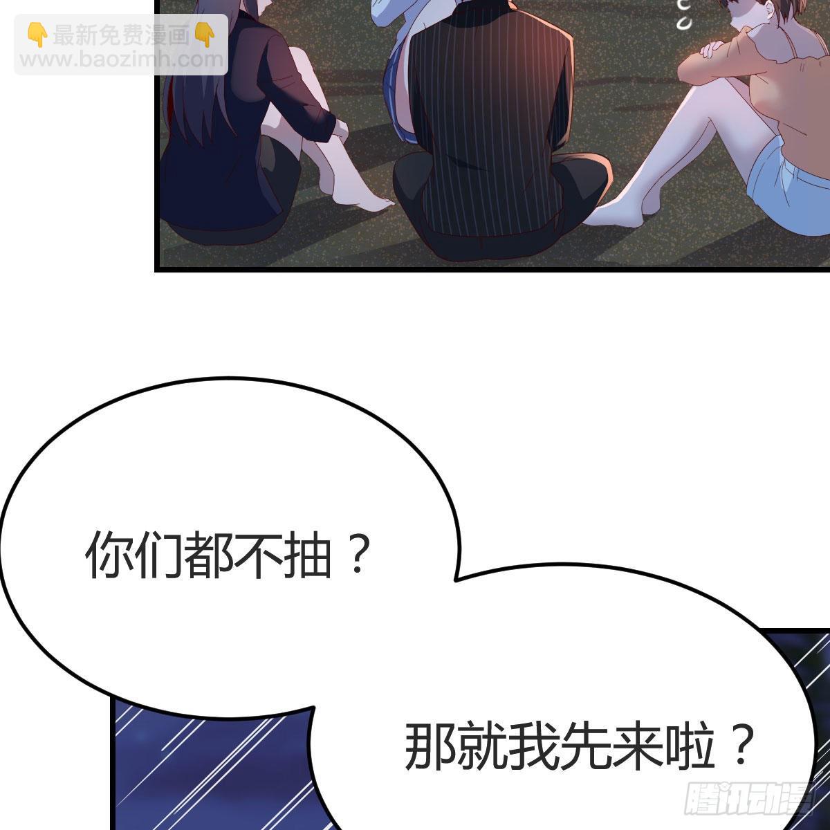 年轻人不讲套路(1/2)-第50话