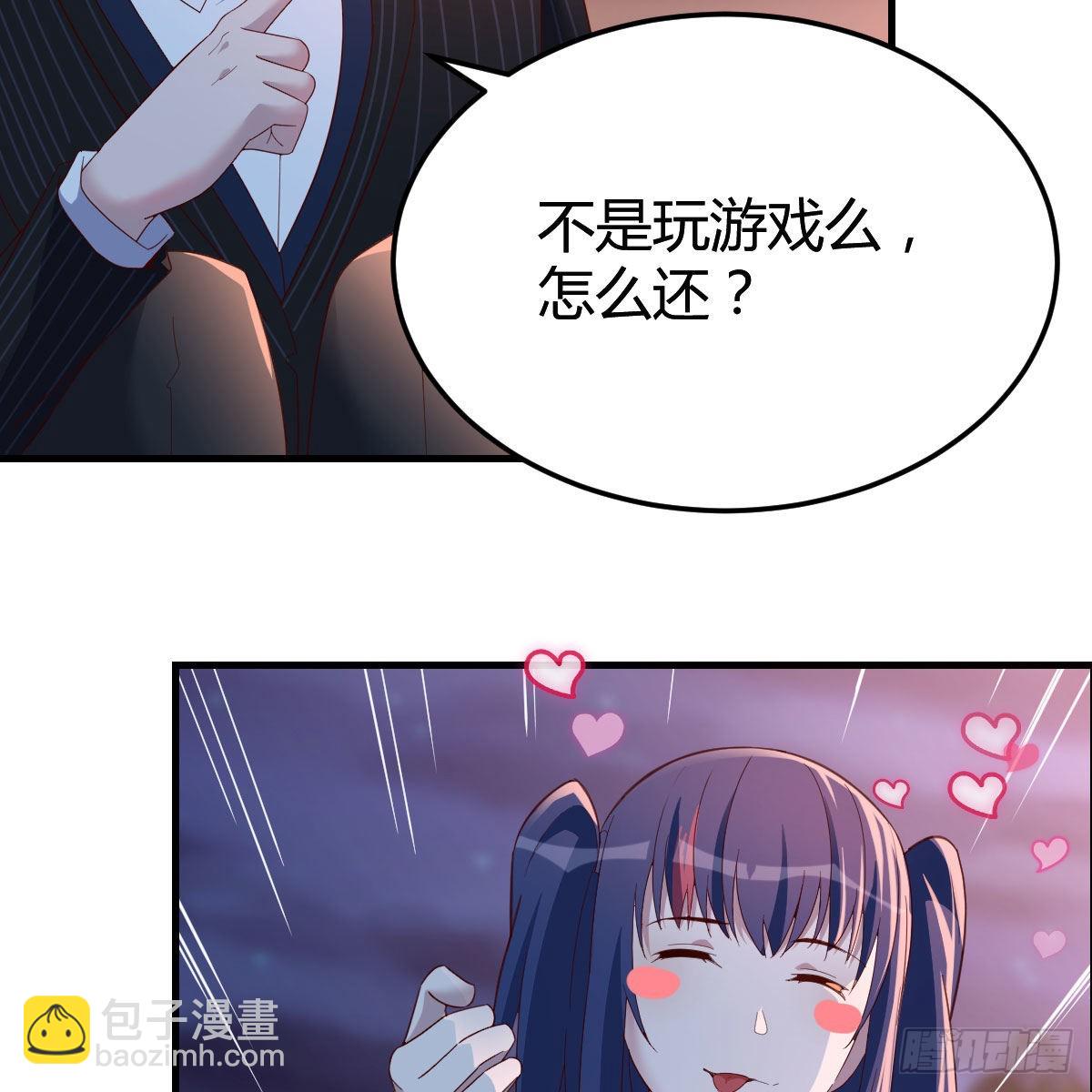 年轻人不讲套路(1/2)-第50话