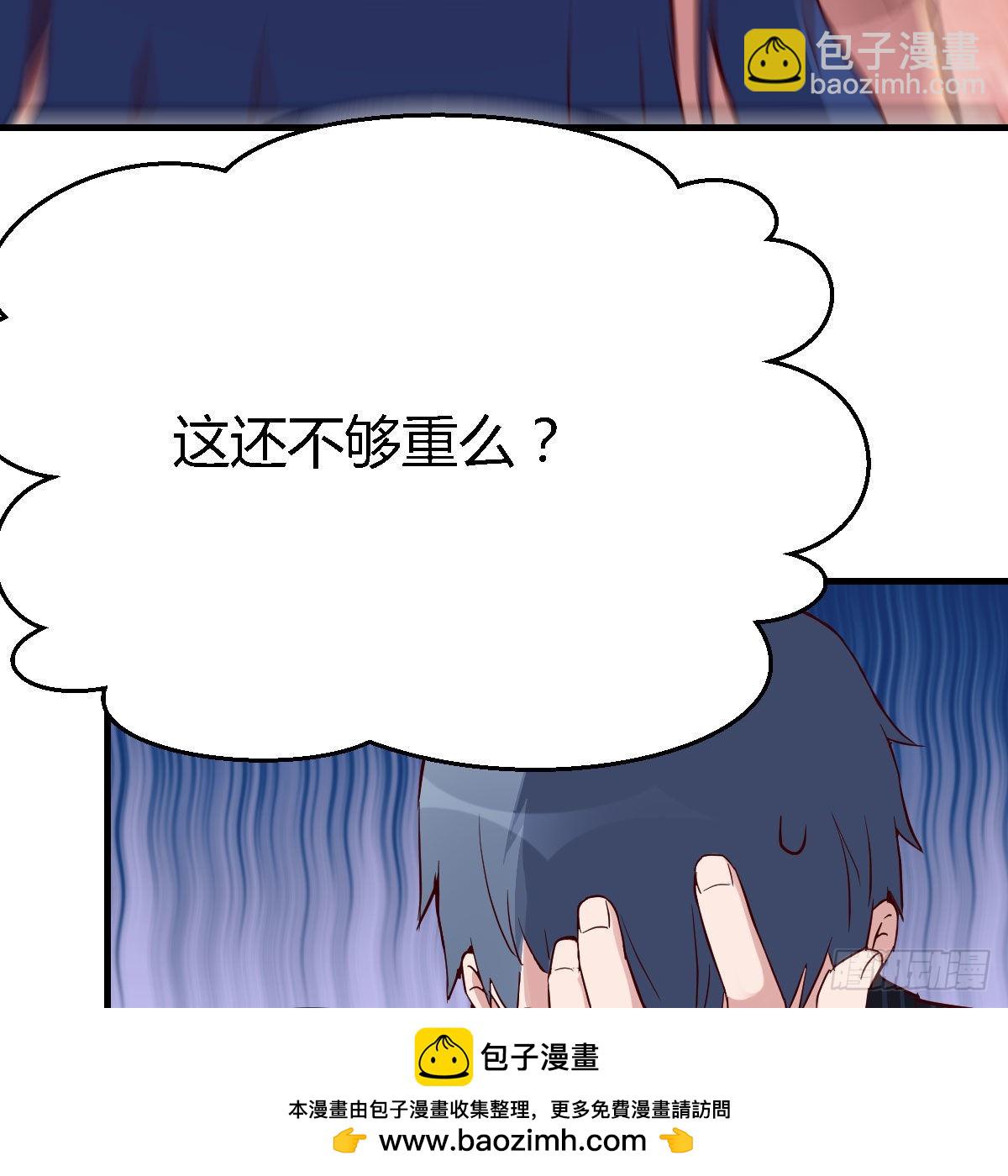 年轻人不讲套路(1/2)-第50话