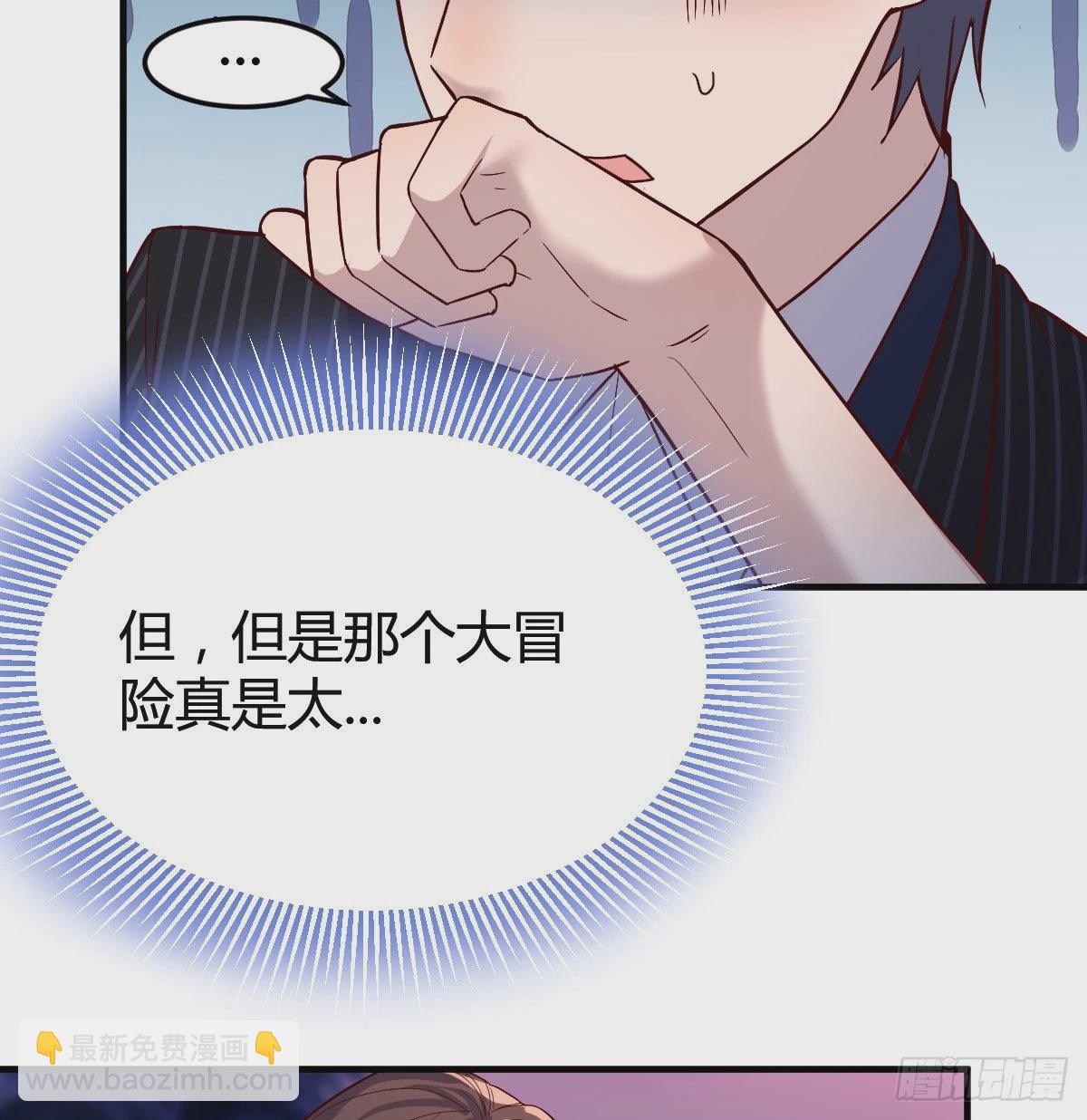 有点玩嗨了(1/2)-第52话