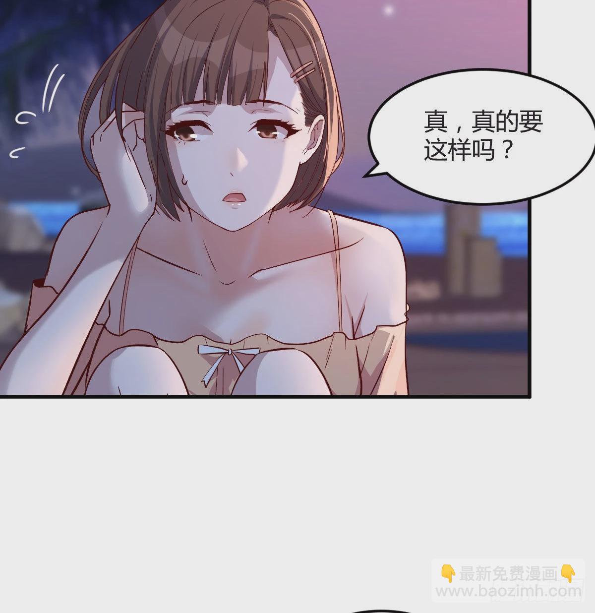 有点玩嗨了(1/2)-第52话