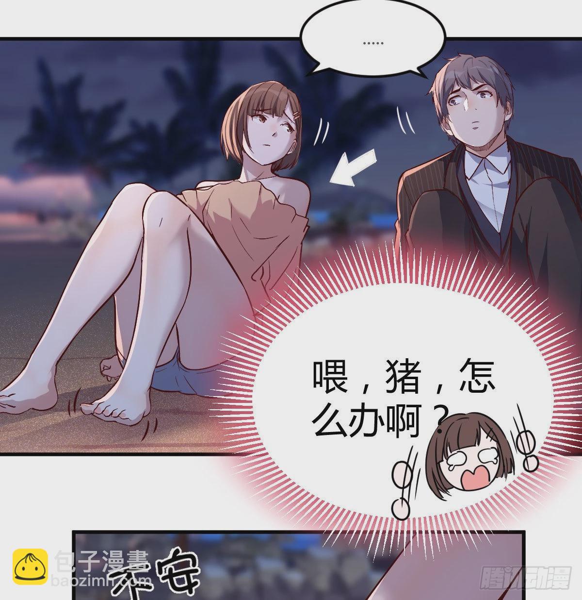 有点玩嗨了(1/2)-第52话