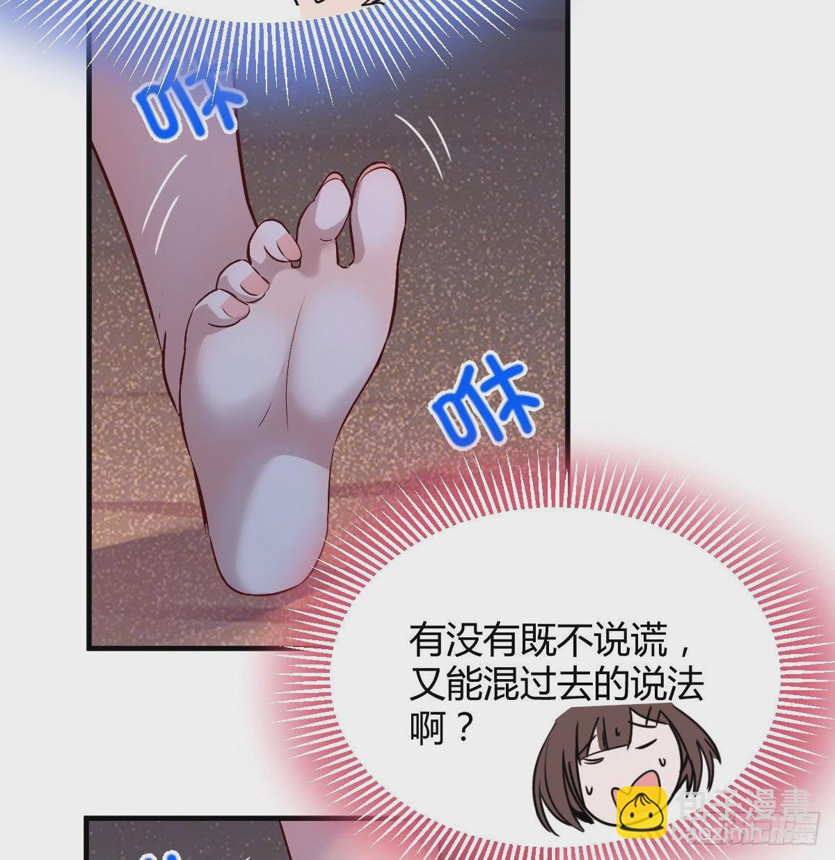 有点玩嗨了(1/2)-第52话