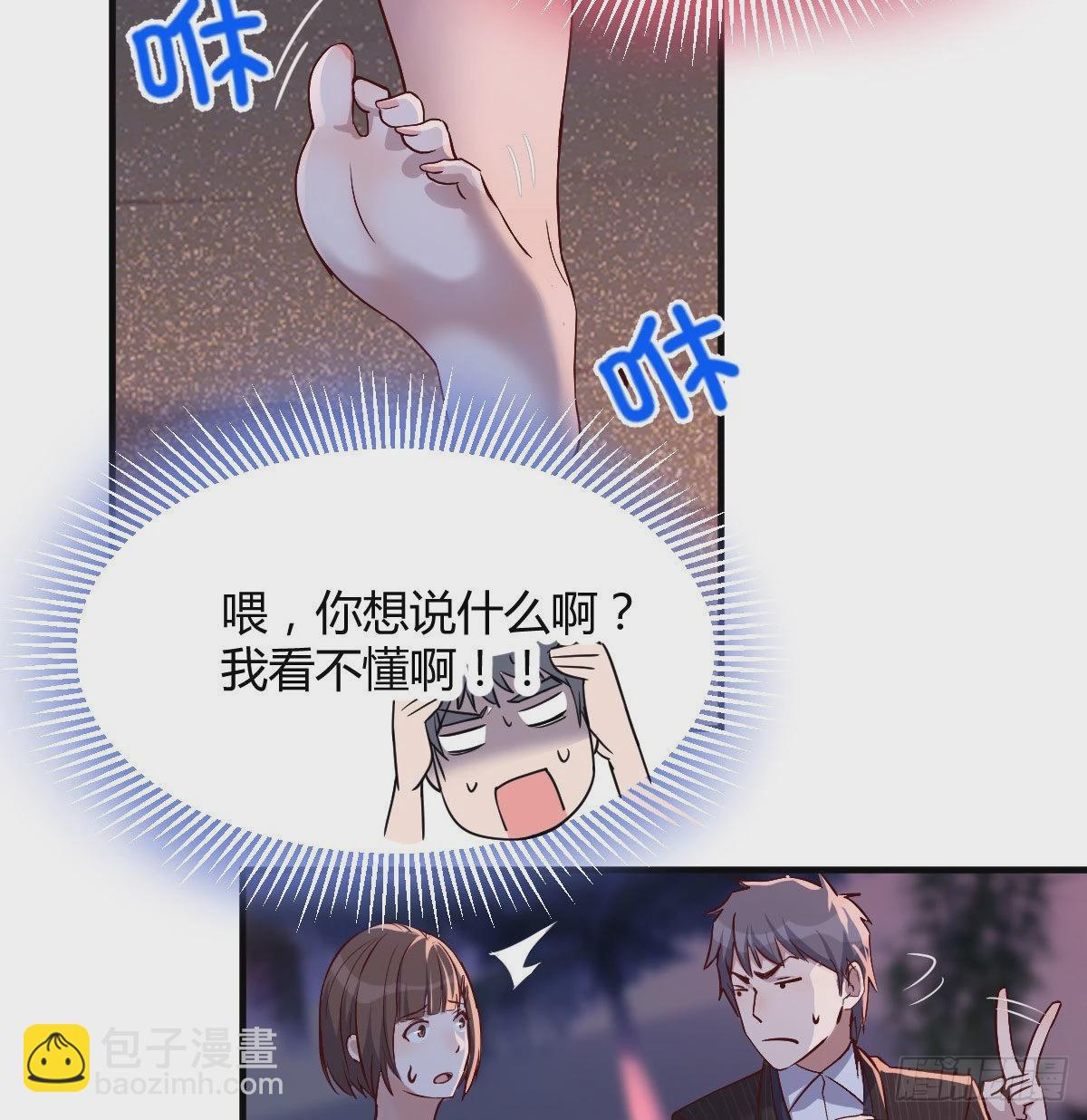 有点玩嗨了(1/2)-第52话