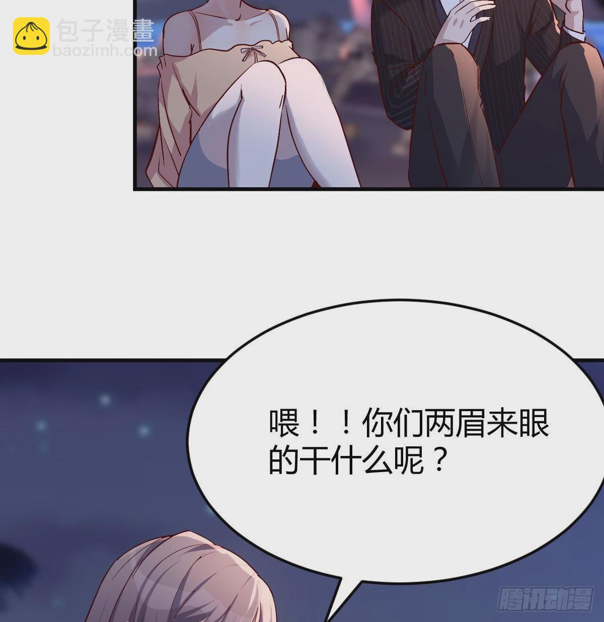 有点玩嗨了(1/2)-第52话