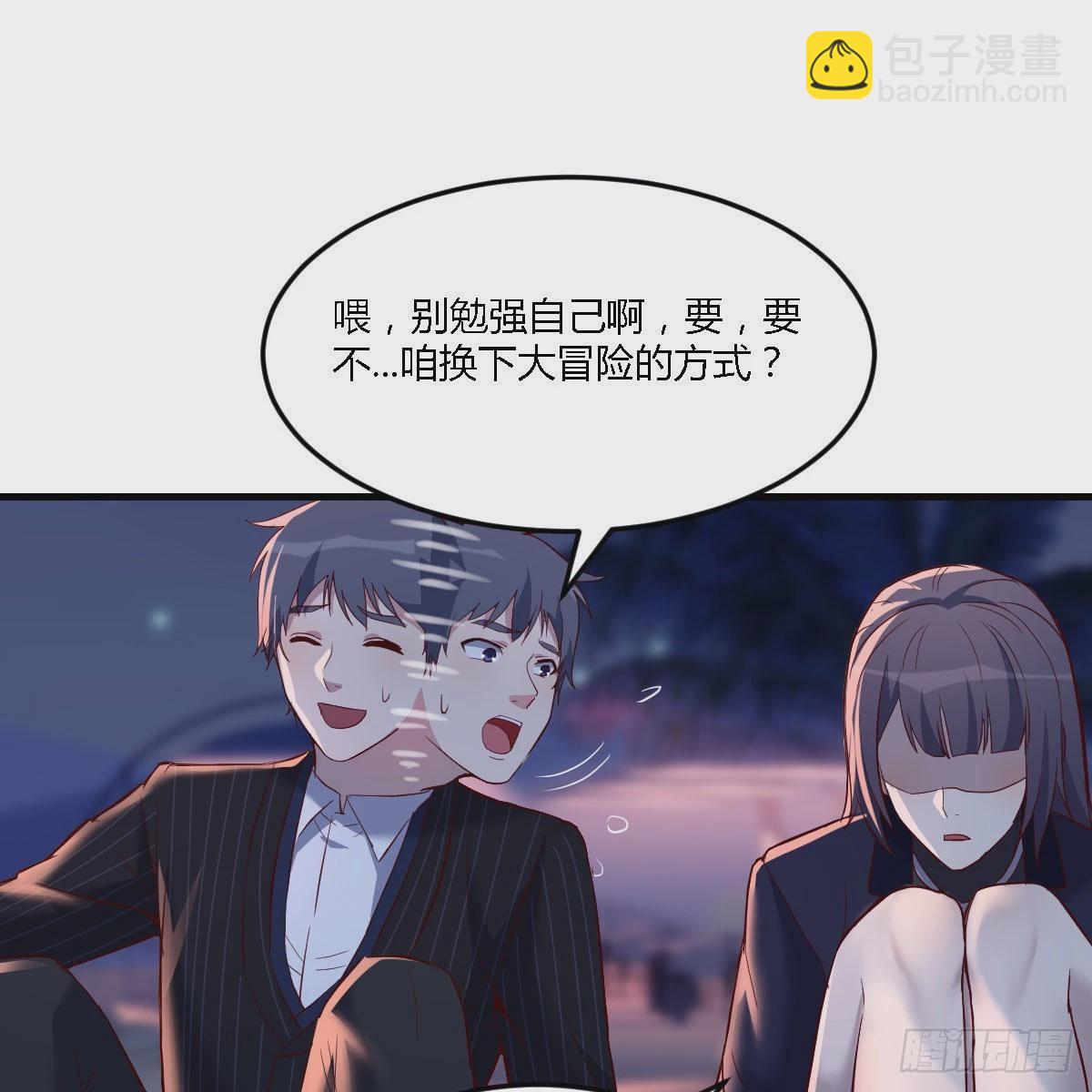 有点玩嗨了(1/2)-第52话