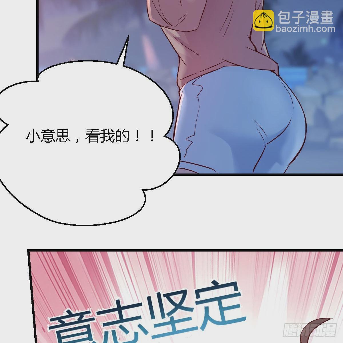有点玩嗨了(1/2)-第52话