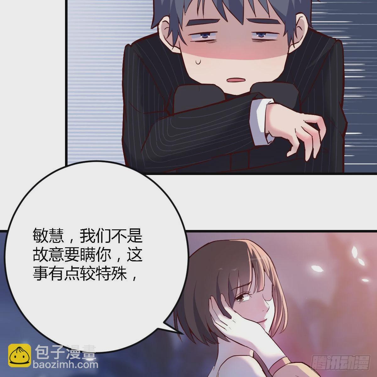 有点玩嗨了(1/2)-第52话