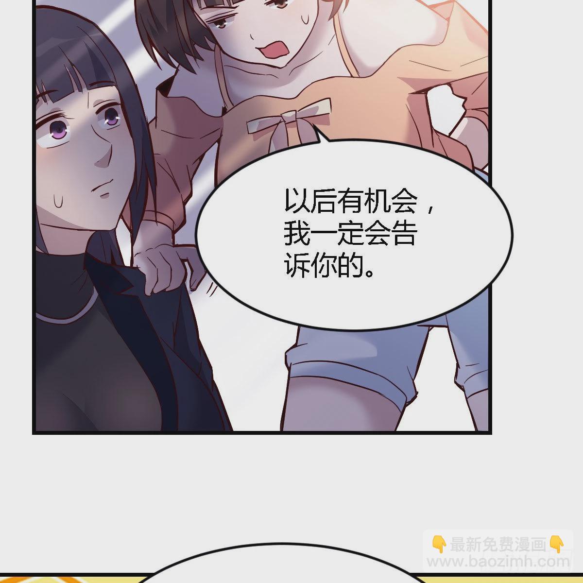 有点玩嗨了(1/2)-第52话