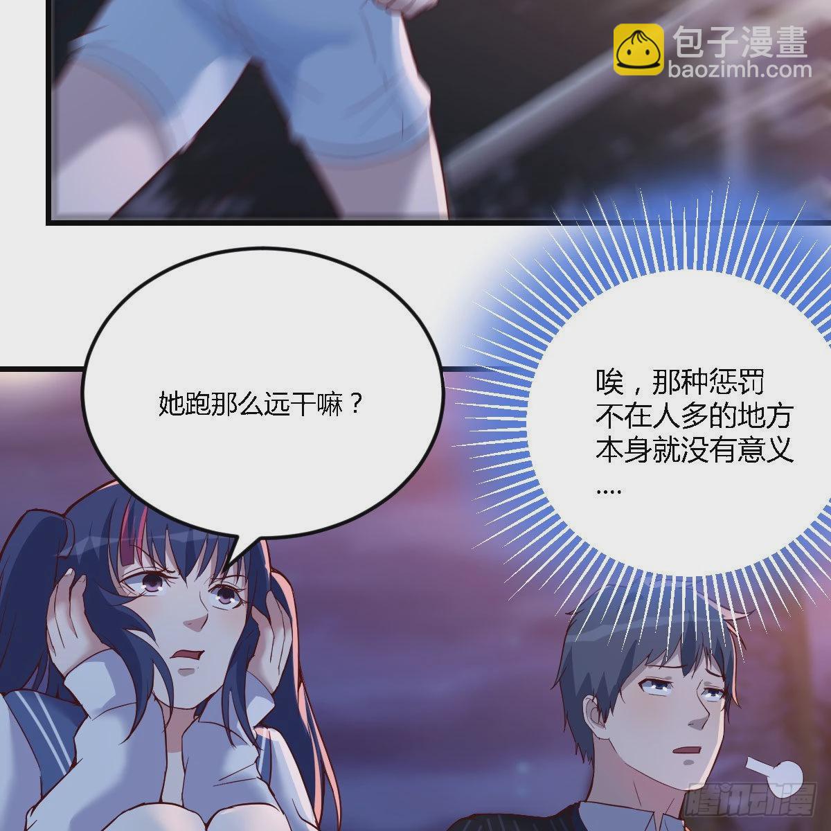 有点玩嗨了(1/2)-第52话