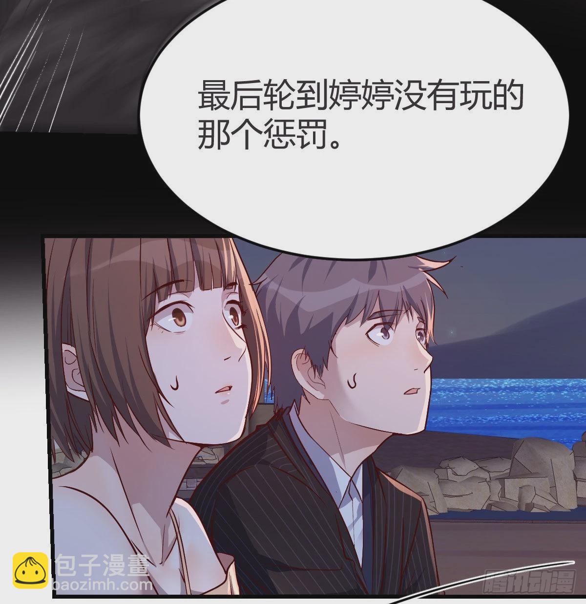 有点玩嗨了(1/2)-第52话