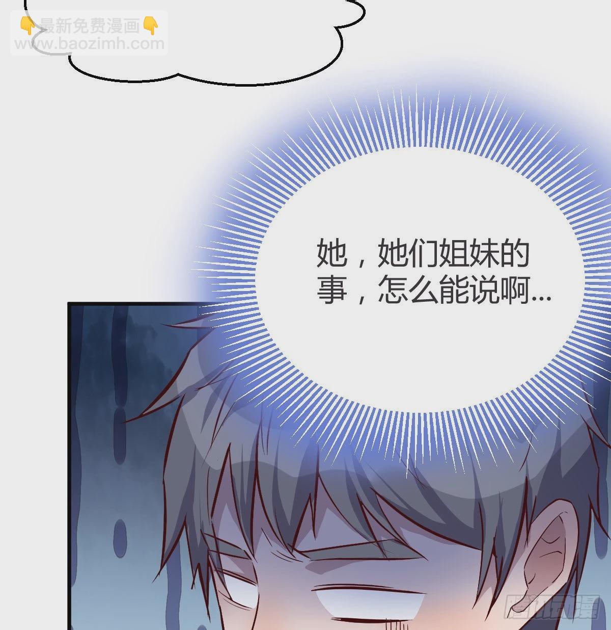 有点玩嗨了(1/2)-第52话