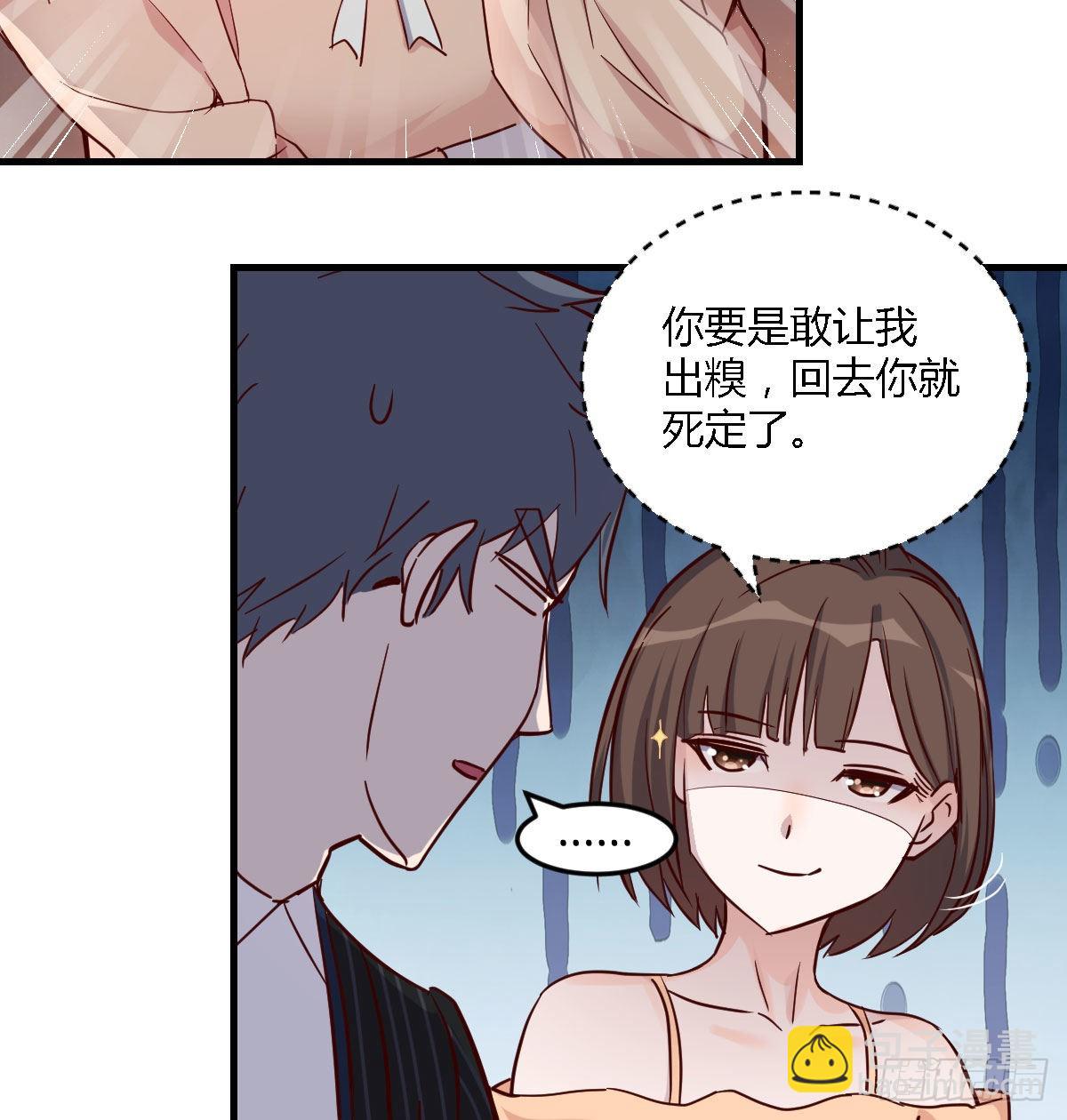 婷婷的答案(1/2)-第54话