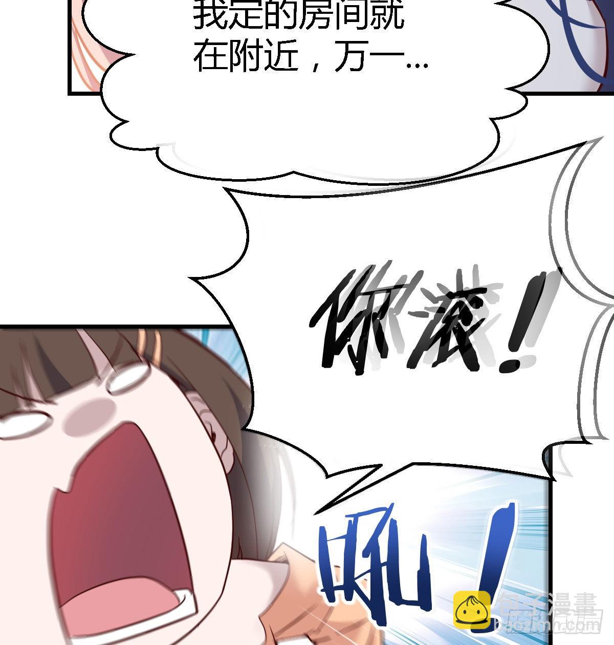 婷婷的答案(1/2)-第54话
